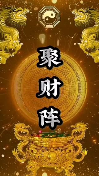 聚财图片|聚财图片